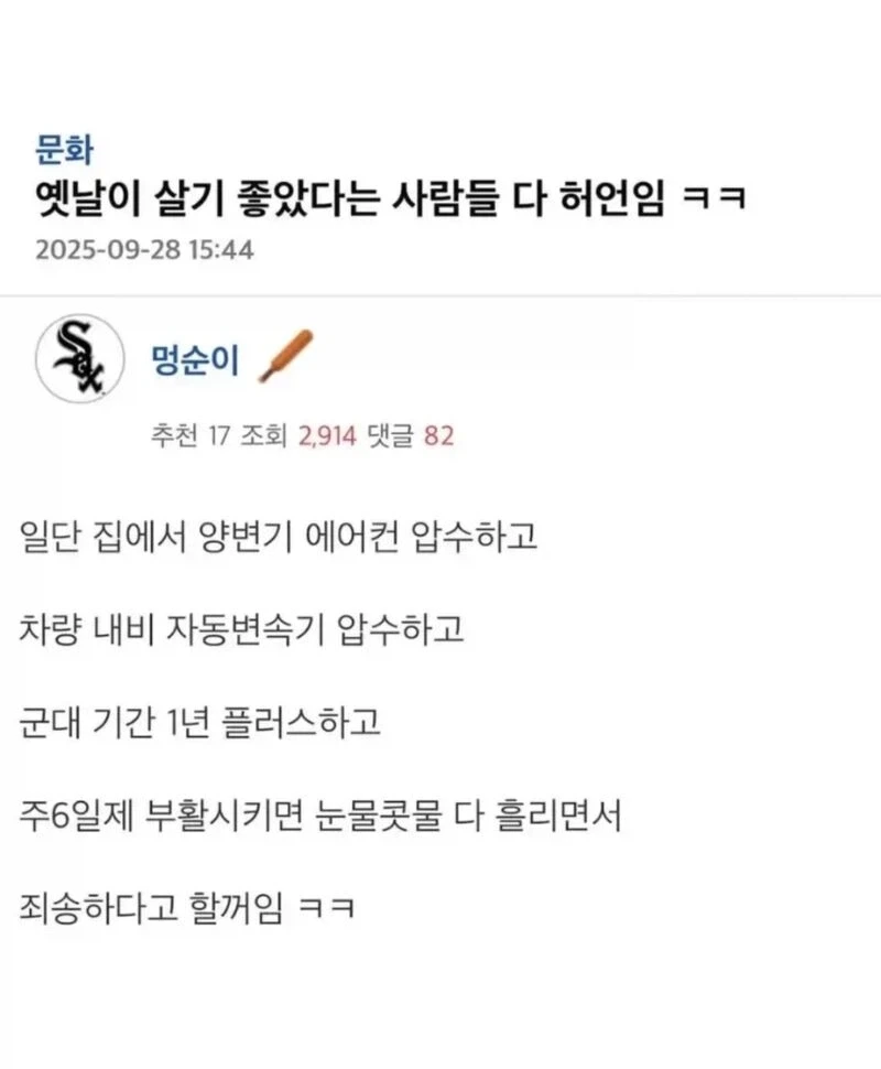 옛날이 좋았지.. 하는 사람들은 구라다_1.webp