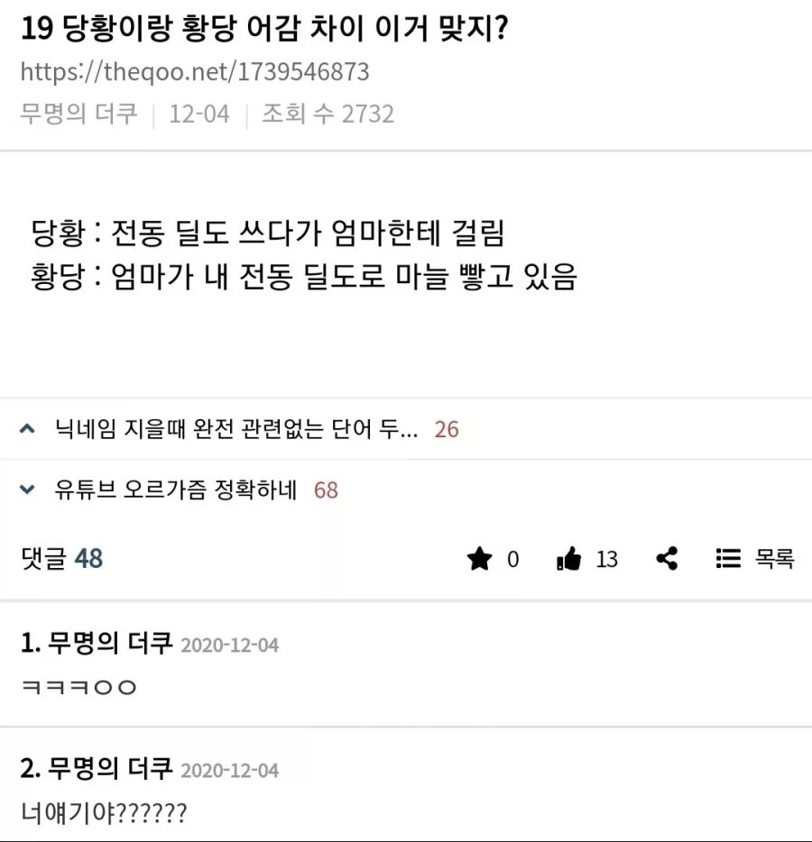 전동딜도 엄마한테 걸렸다_1.webp