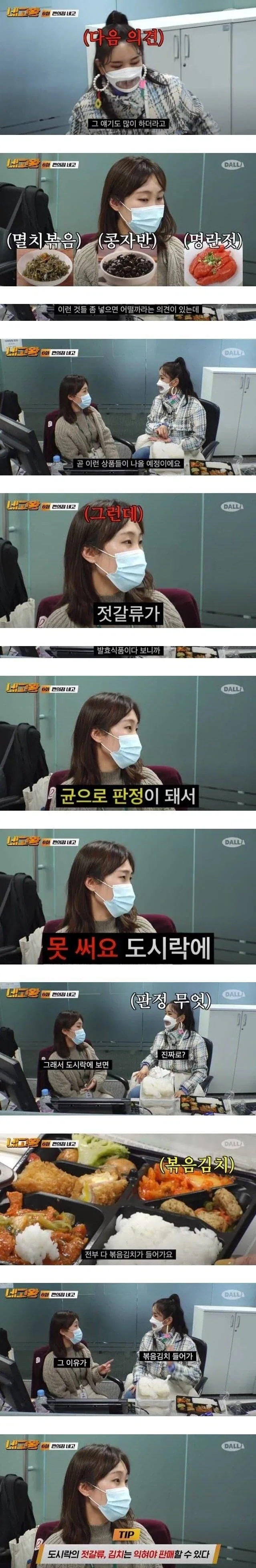 편의점 도시락에 볶음김치만 들어가는 이유_1.webp