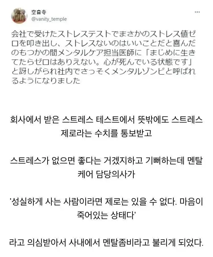 ? : 이건 성실하게 사는 사람에게서 나올 수 없는 수치입니다._1.webp