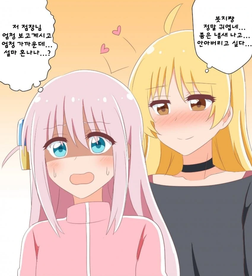 봇치)미성년자를 가스라이팅해서 어떻게 해보려는 나쁜어른_8.jpg