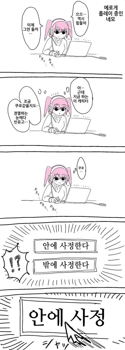 야겜 최고의 도파민_1.webp