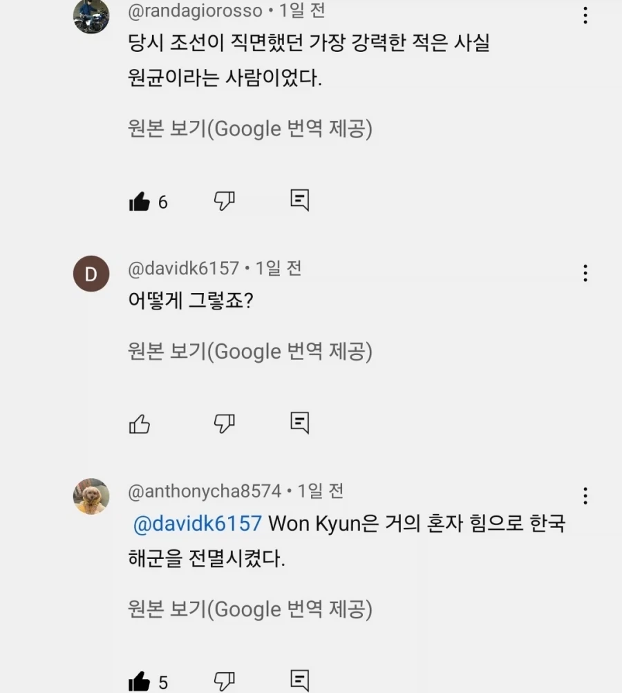 해외 유튜브 댓글이 분석한