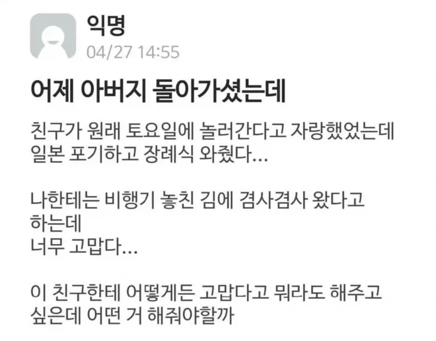 평생 함께 가야 할 친구_1.webp