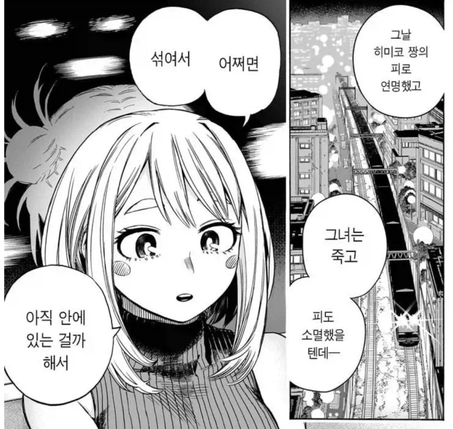 나히아)히로아카 우라라카양의 기가토가는 무려