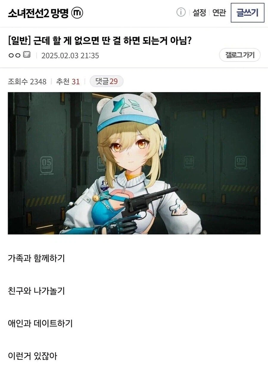게임 할 게 없으면 좀 쉬어라_1.webp