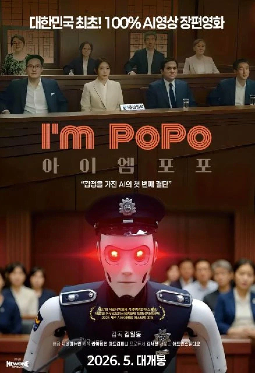 AI쓴게 뭐 자랑이라고 100% AI 쓴 영화_1.webp