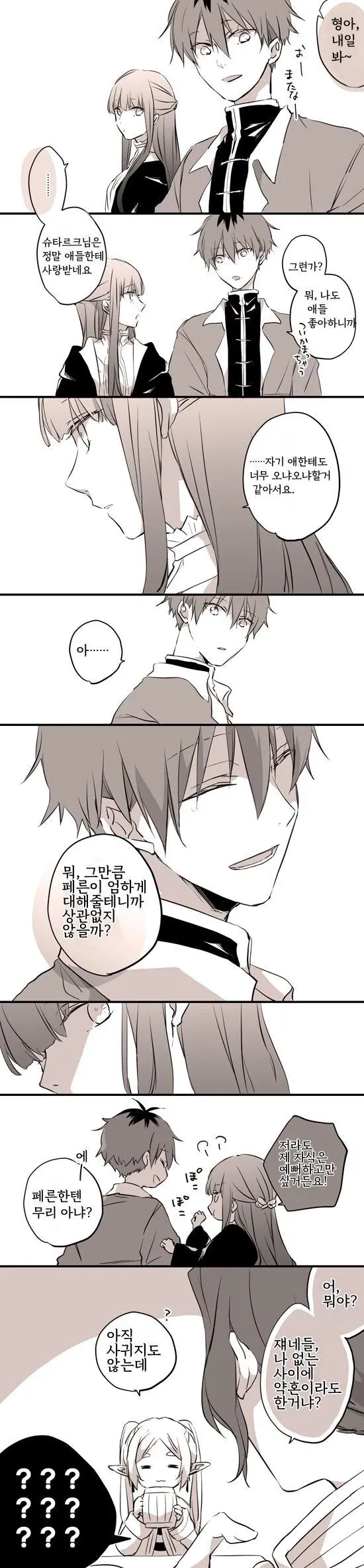 프리렌)돌아온 자인이 환장하는.Manhwa_1.webp