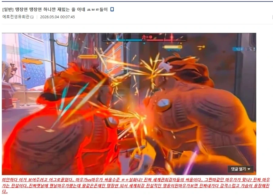 탱장연 탱장연 하니깐 진짜 재밌는 줄 아네ㅋㅋ_1.webp