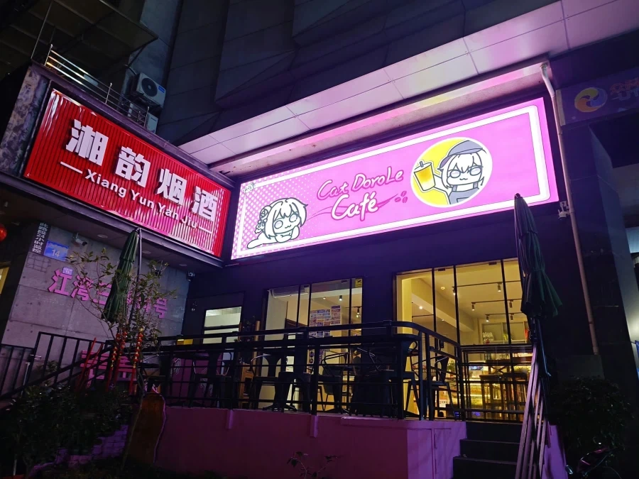 중국 도로롱 불법 콜라보 카페_2.webp