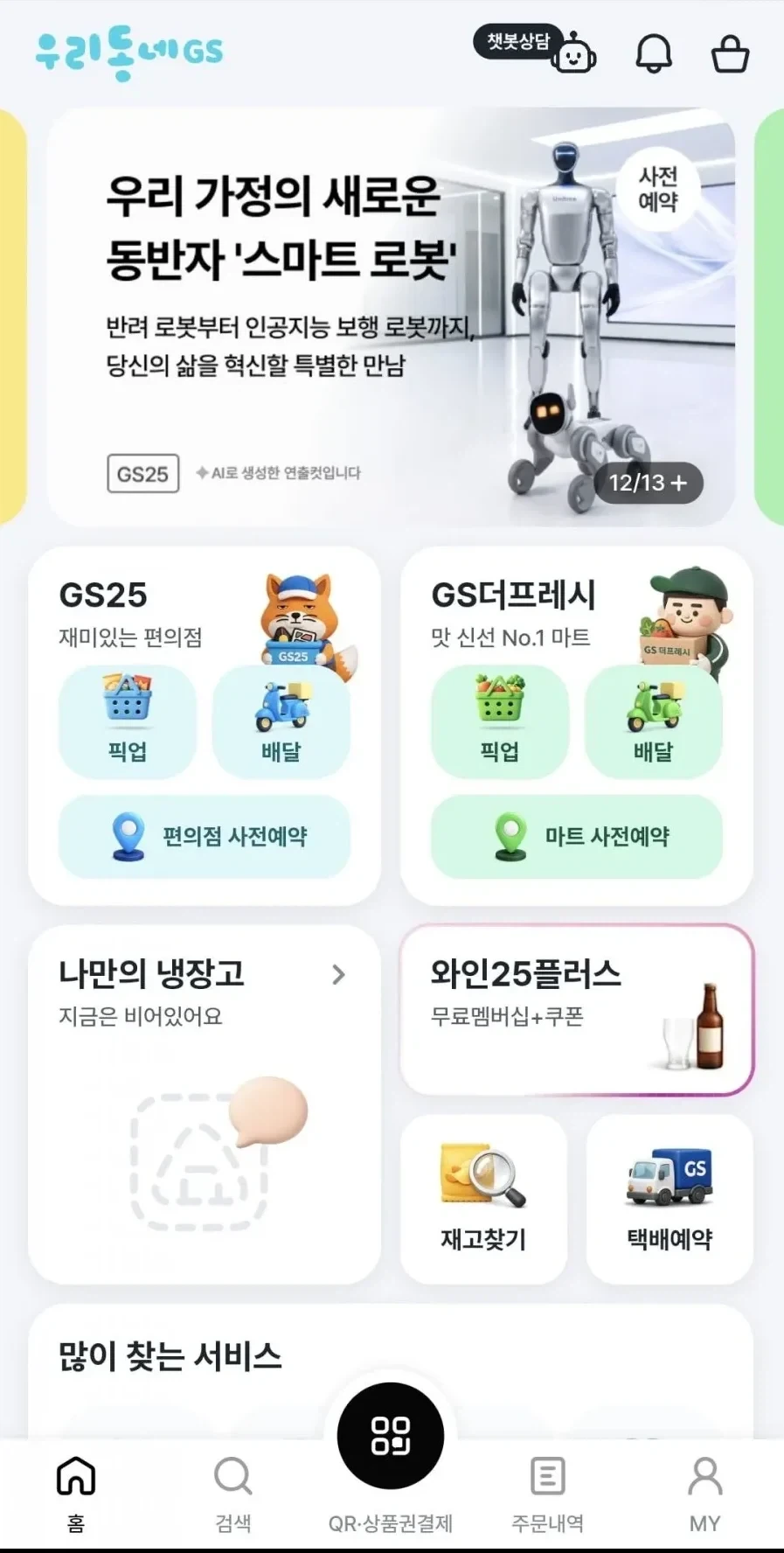 편의점에서 판매 시작한거_1.webp