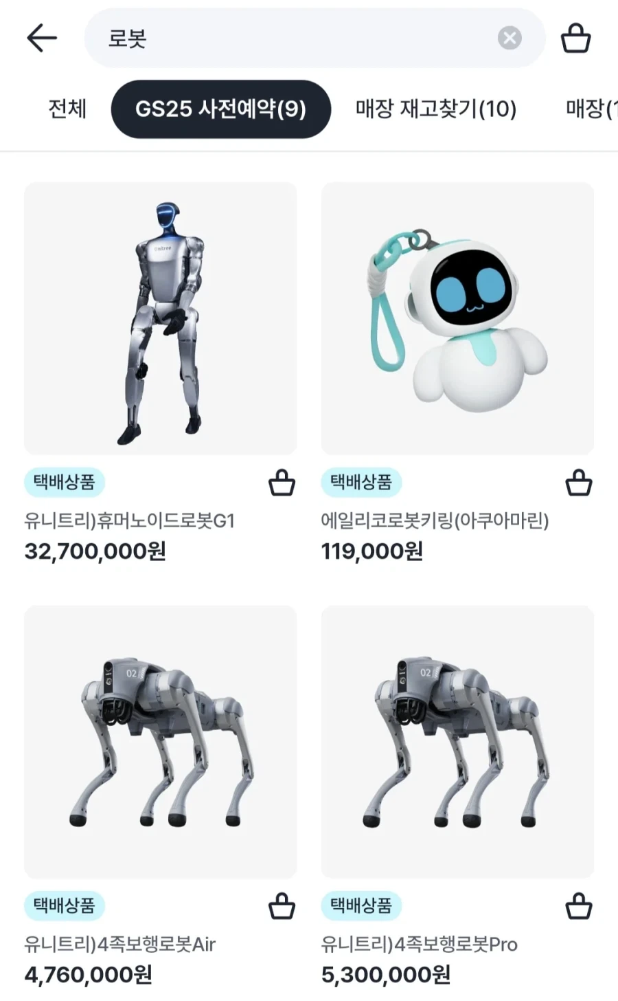 편의점에서 판매 시작한거_2.webp