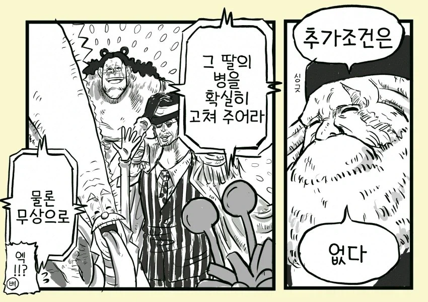원피스 베가펑크와 새턴 성이 사이좋은 세계선_2.webp