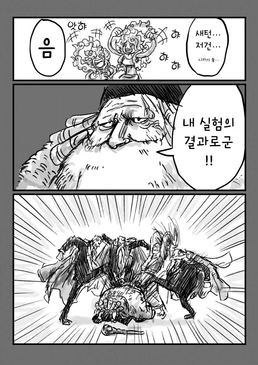 원피스 베가펑크와 새턴 성이 사이좋은 세계선_3.jpg
