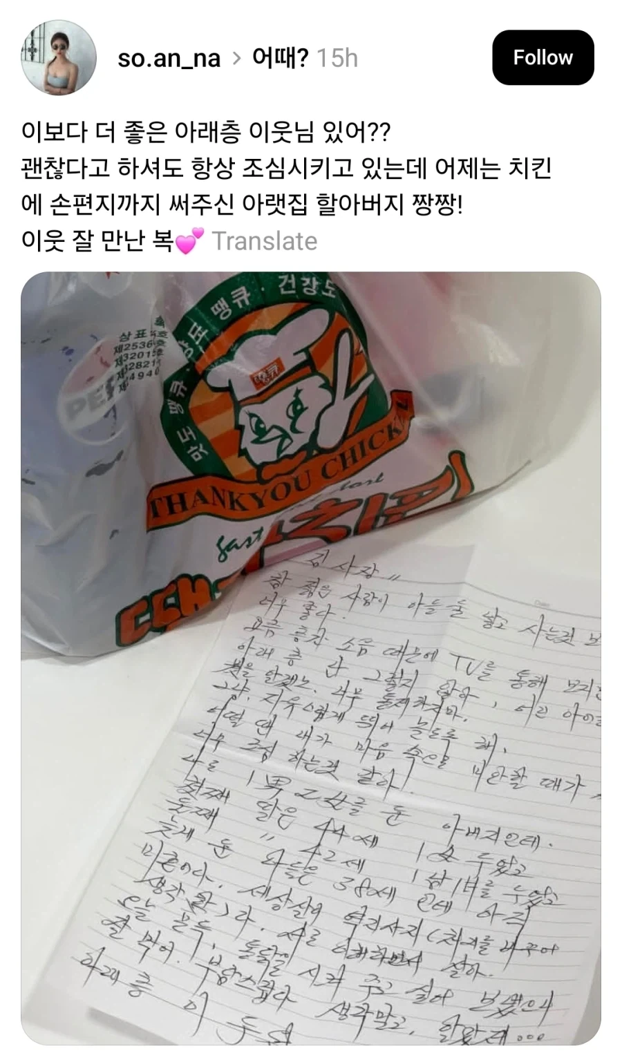 아기들 층간소음 괜찮다고 자필편지 보낸 이웃.jpg_1.webp