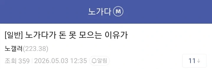 노가다가 돈을 못 버는.eu_1.webp