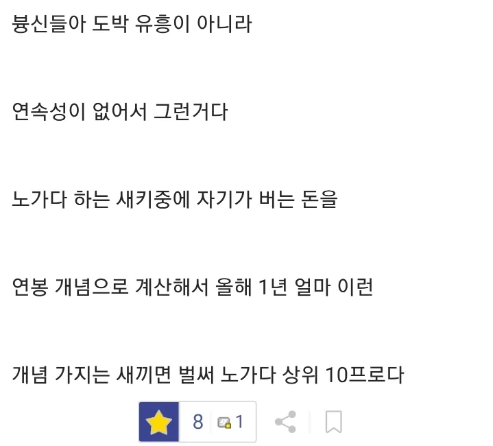 노가다가 돈을 못 버는.eu_2.webp