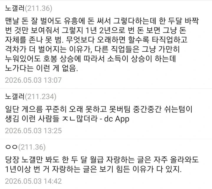 노가다가 돈을 못 버는.eu_4.webp