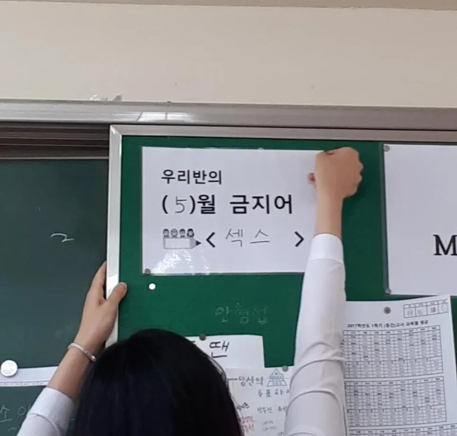 5월이 되었으니 이 달의 금지어를 선포한다!_1.webp