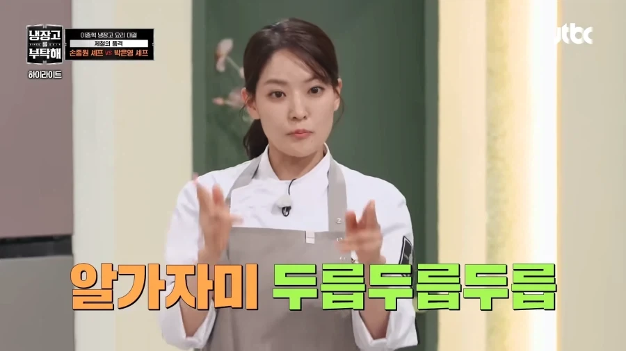 이젠 대결상대 아녀도 시비거는 중식돌아이_8.webp
