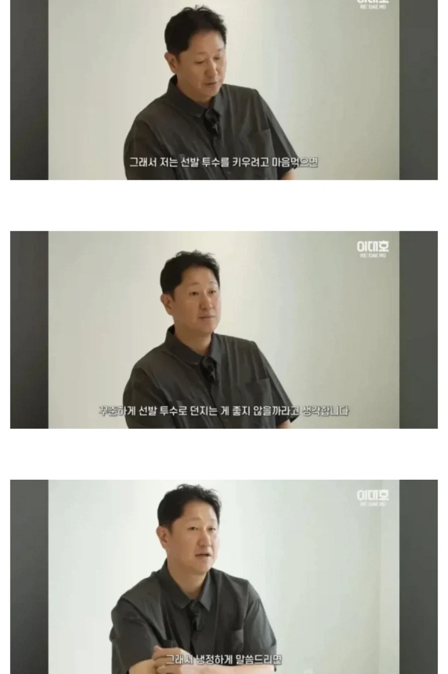 반응 안 좋은 이대호 발언_1.webp