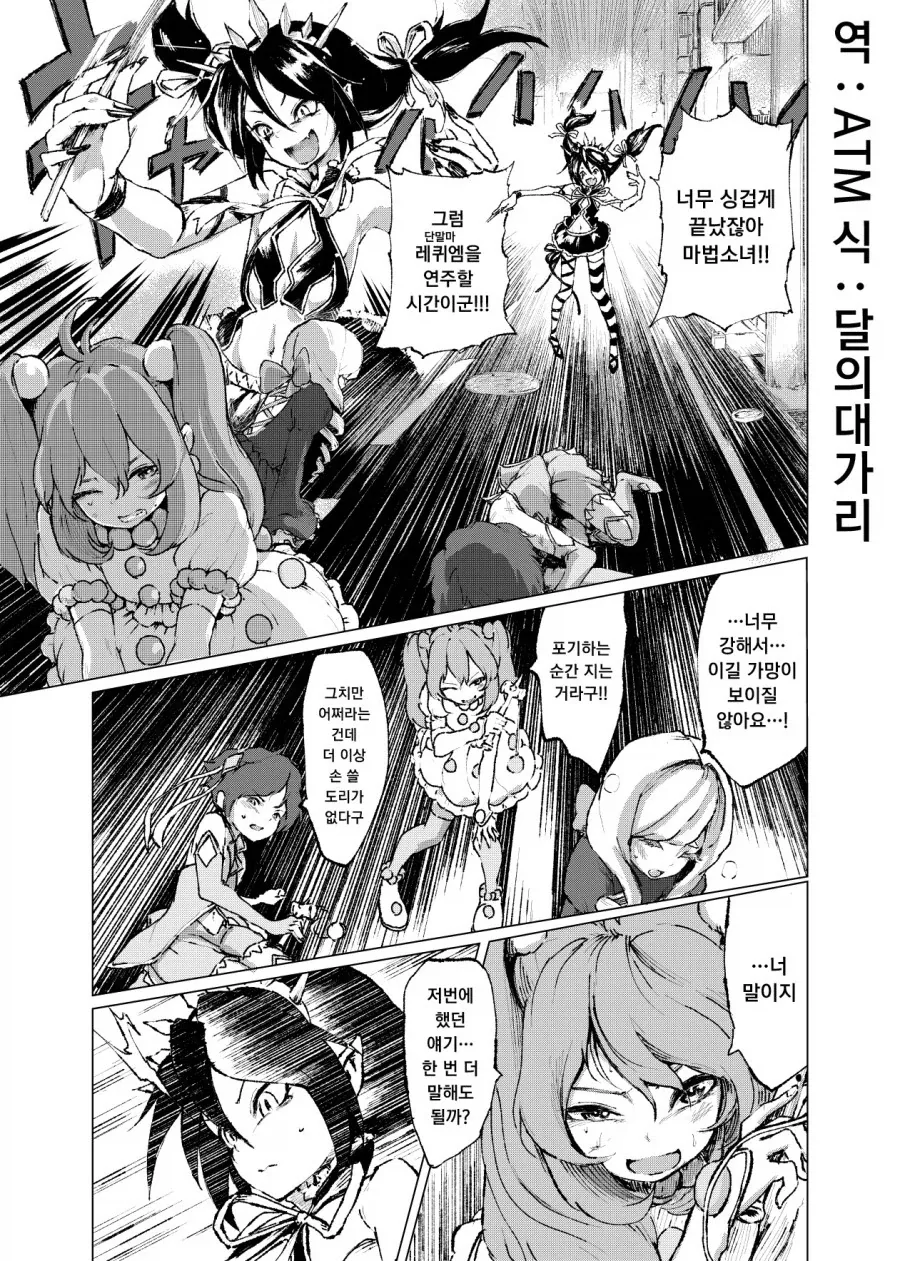프리큐어) 이쁜 여자 악의 간부의 미래...jpg_1.webp