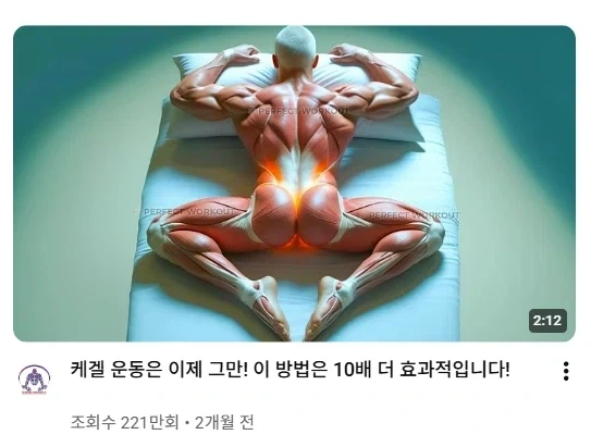 과격한 유튜브의 운동자세_1.webp