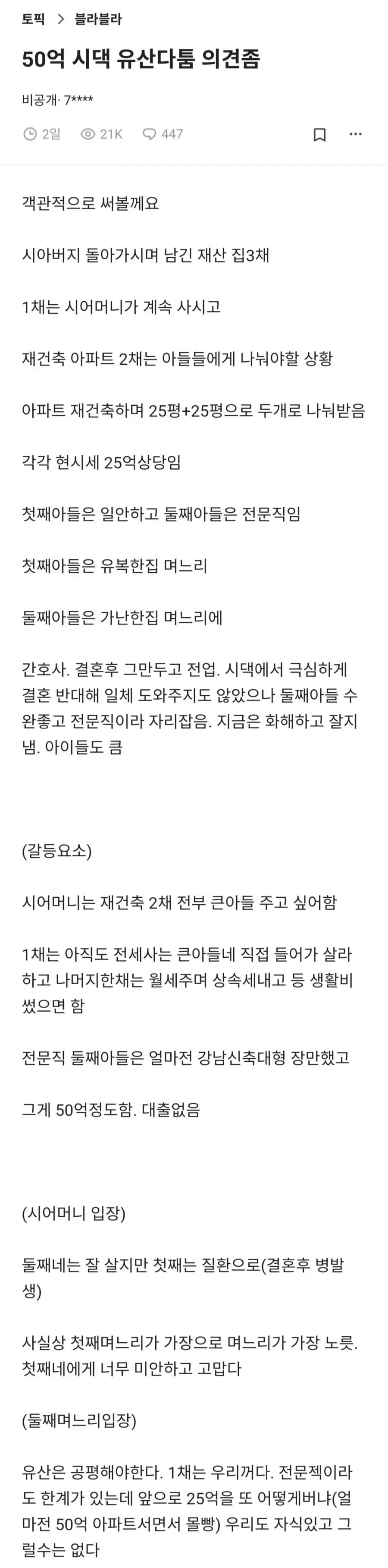 50억 유산 다툼에 등장한 솔로몬....jpg_1.webp