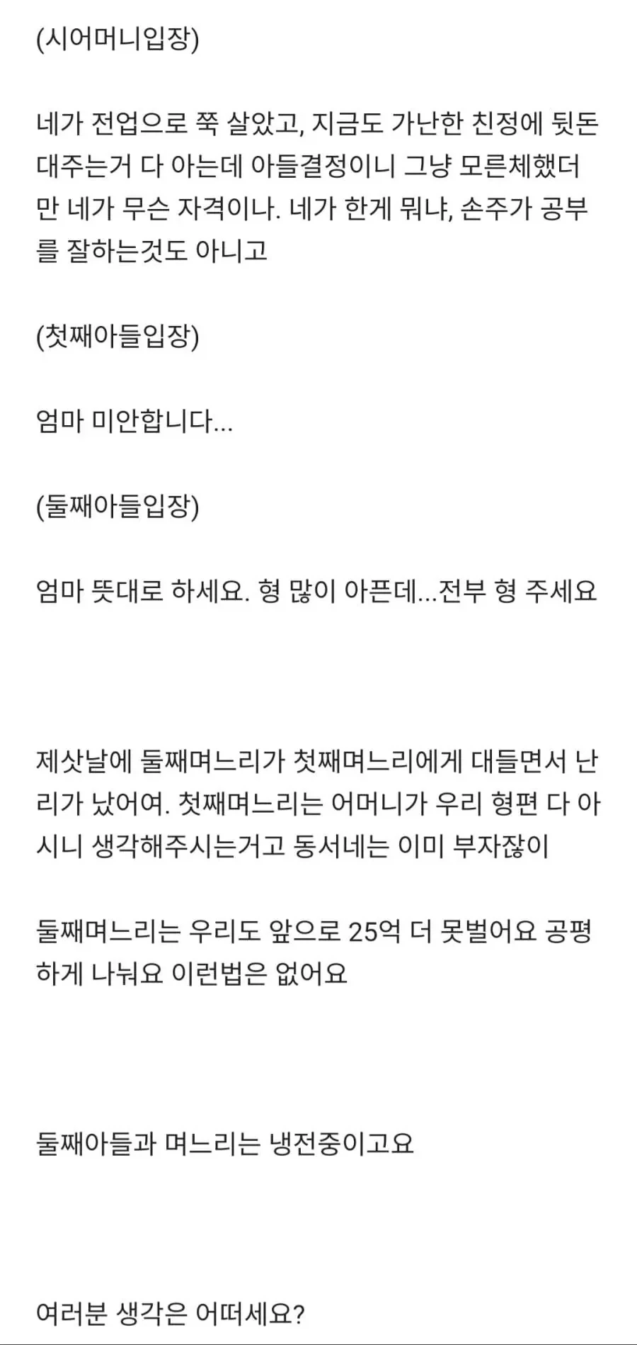 50억 유산 다툼에 등장한 솔로몬....jpg_2.webp