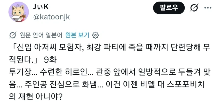 드래곤볼 비델 오마쥬로 난리 난 신작 애니메이션_1.webp