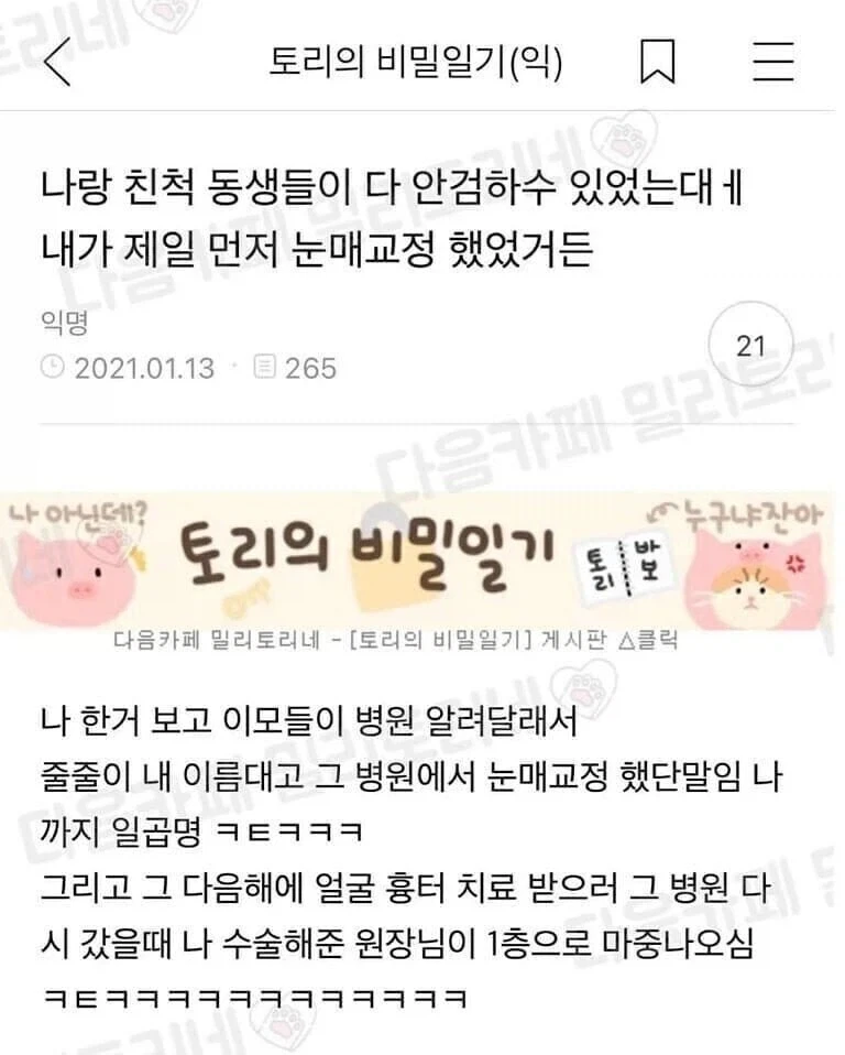 원장님이 버선발로 마중나오는 고객_1.webp