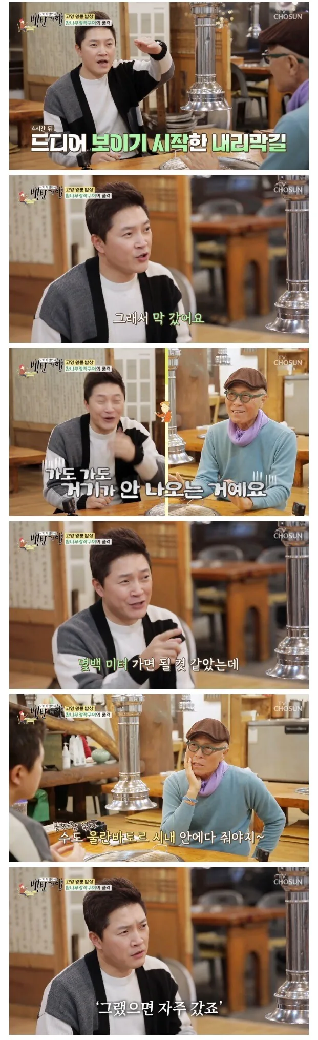몽골에게 초대형 별장을 선물받은 긴또깡.jpg_2.jpg