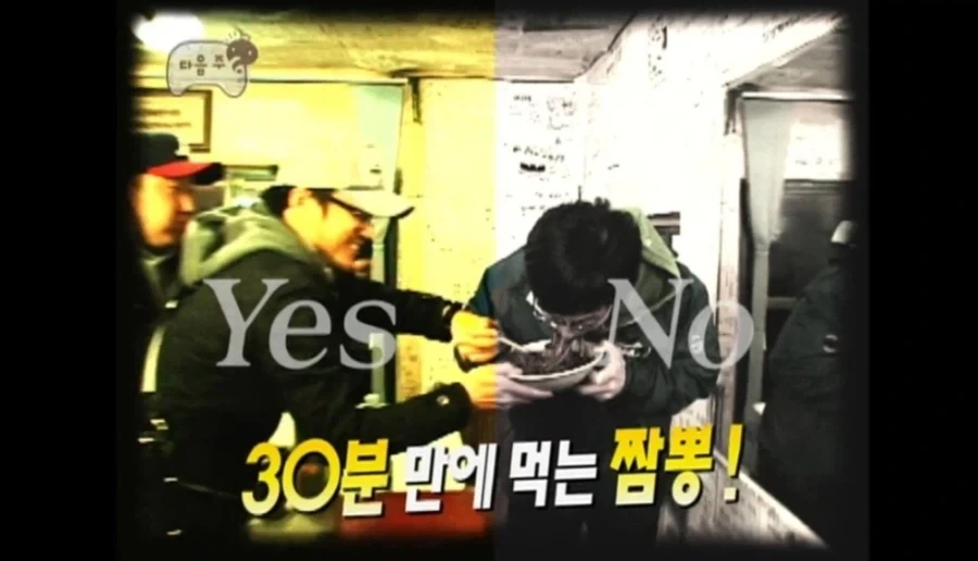무한도전) 유재석도 호리병 짜장면을 먹었다_3.webp