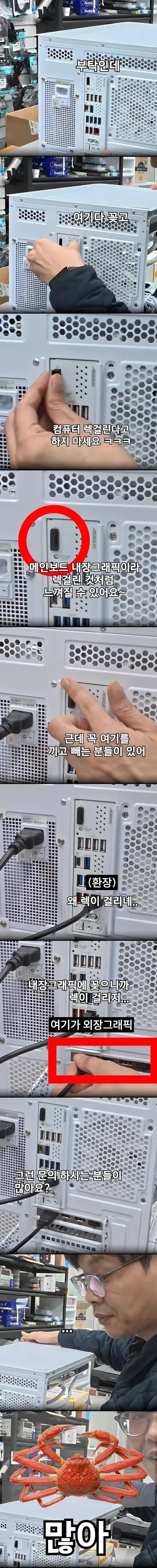 PC수리점에서 의외로 많이 받는 수리의뢰_1.webp