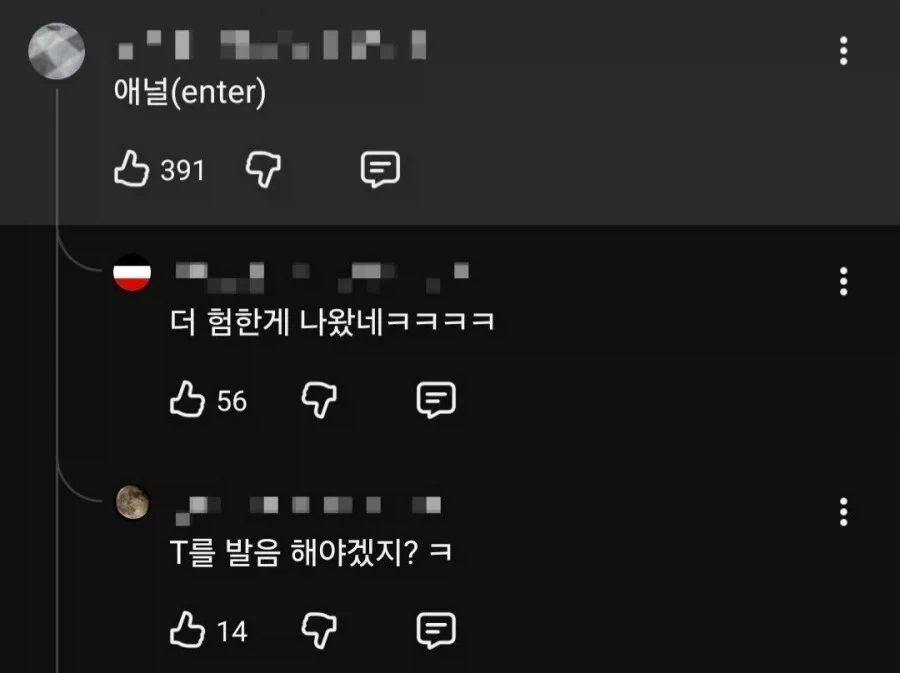 영어 할 때 T 발음 좀 하지 마_2.webp