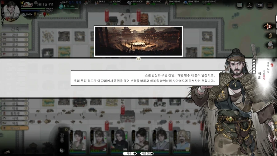 무협물에 꼭 나와야하는거_1.webp