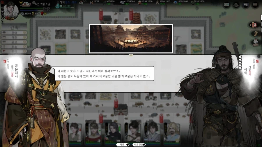 무협물에 꼭 나와야하는거_2.webp