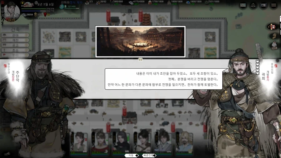 무협물에 꼭 나와야하는거_5.webp