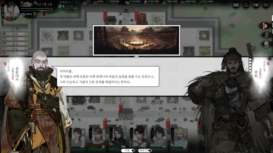 무협물에 꼭 나와야하는거_6.webp