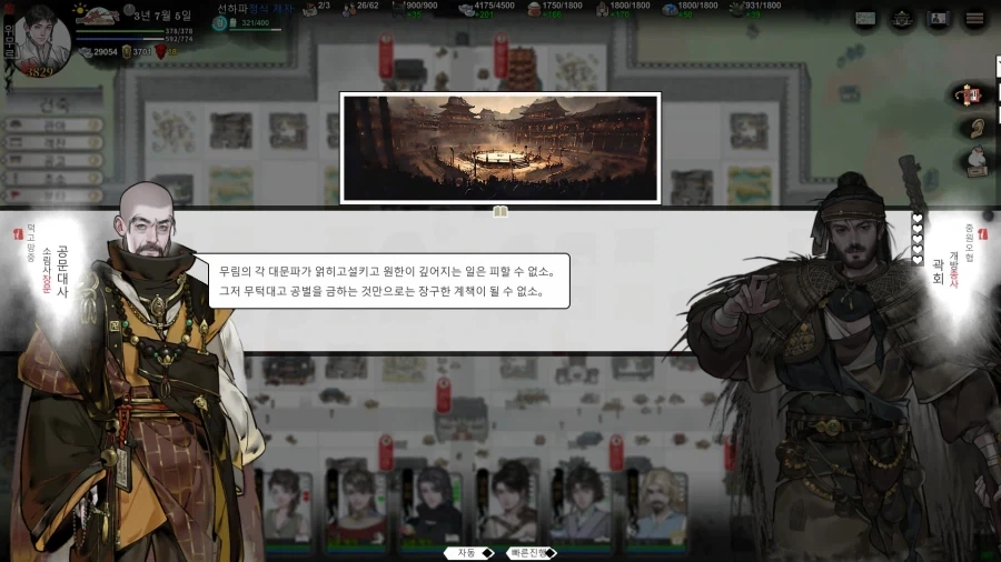 무협물에 꼭 나와야하는거_7.webp