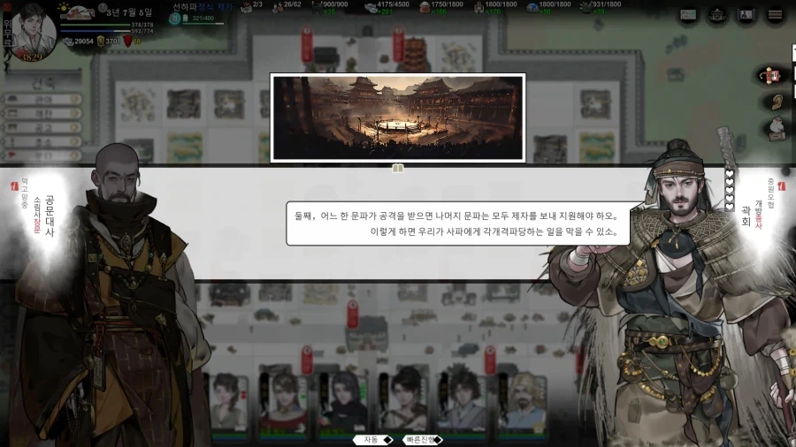 무협물에 꼭 나와야하는거_8.webp
