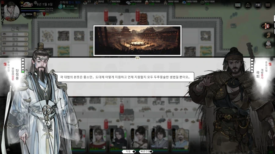 무협물에 꼭 나와야하는거_9.webp