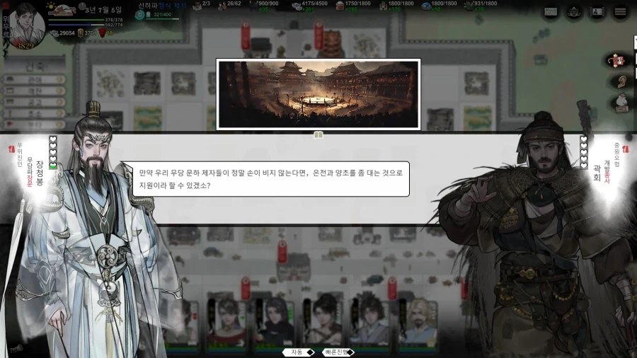 무협물에 꼭 나와야하는거_10.webp