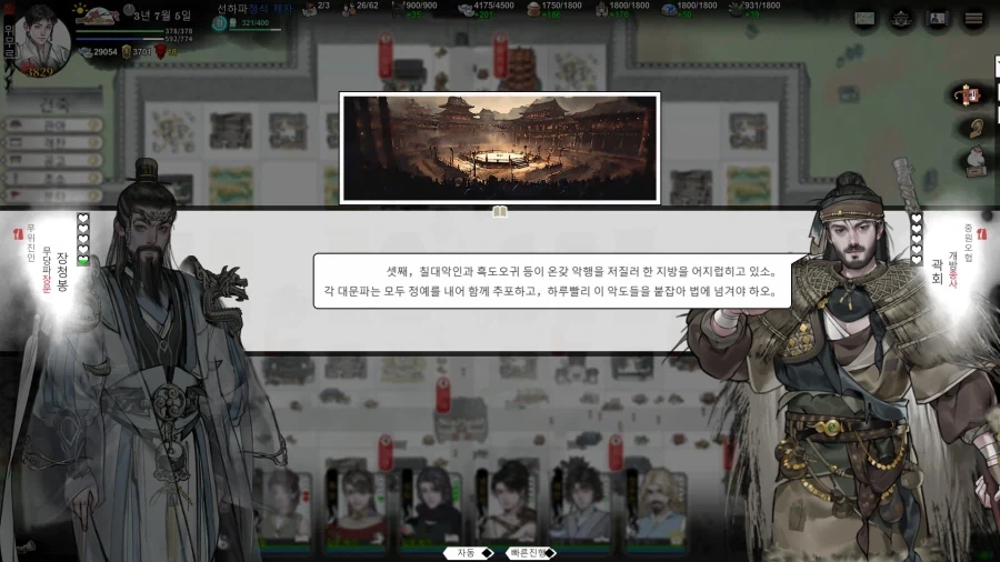 무협물에 꼭 나와야하는거_11.webp