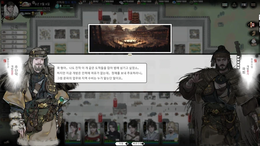 무협물에 꼭 나와야하는거_12.webp