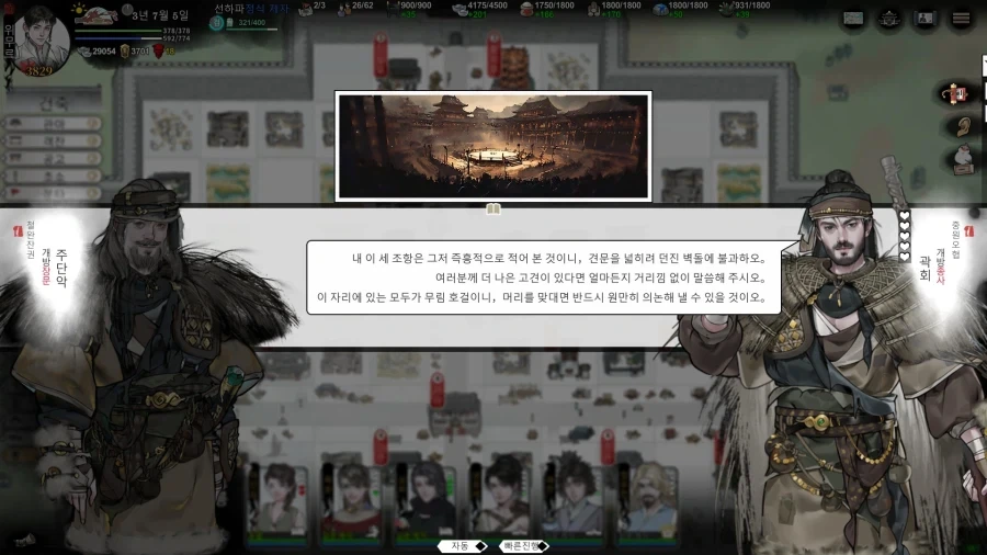 무협물에 꼭 나와야하는거_14.webp