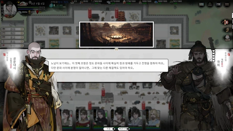 무협물에 꼭 나와야하는거_15.webp