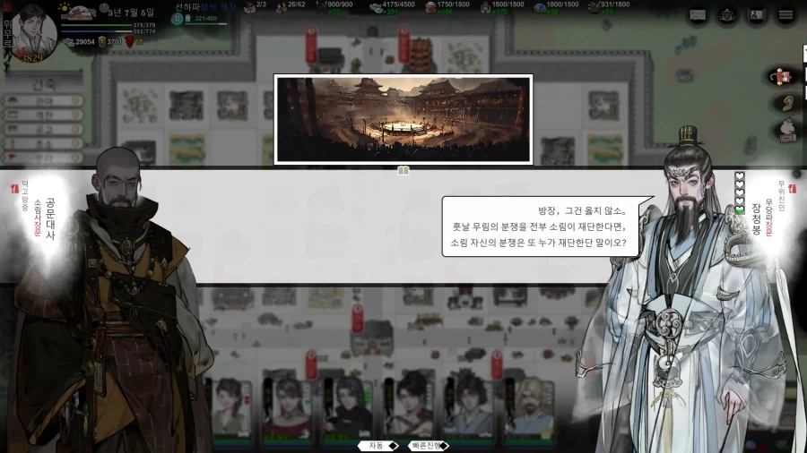 무협물에 꼭 나와야하는거_17.webp