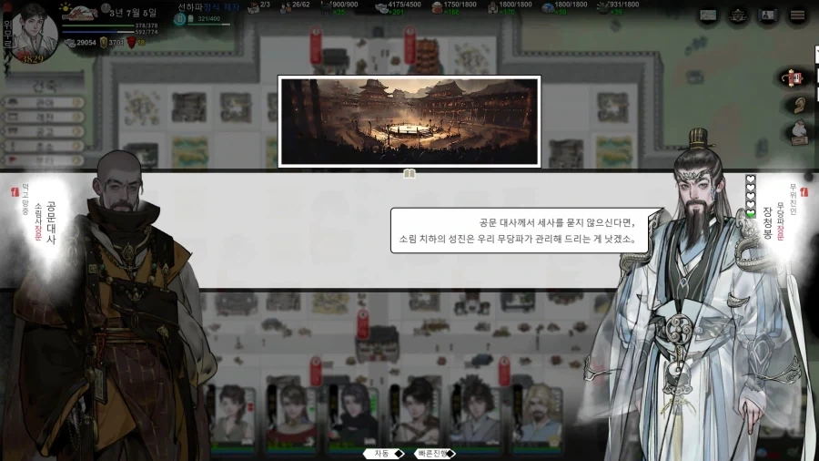 무협물에 꼭 나와야하는거_19.webp