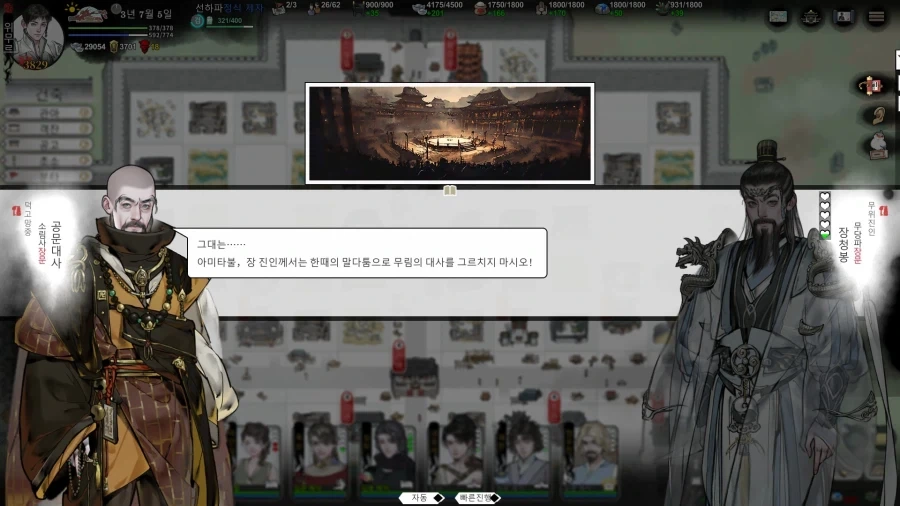 무협물에 꼭 나와야하는거_20.webp